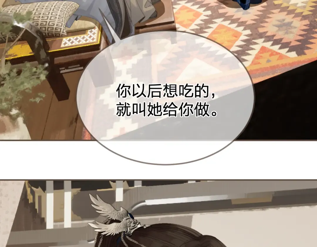 第51话 心结 第14页
