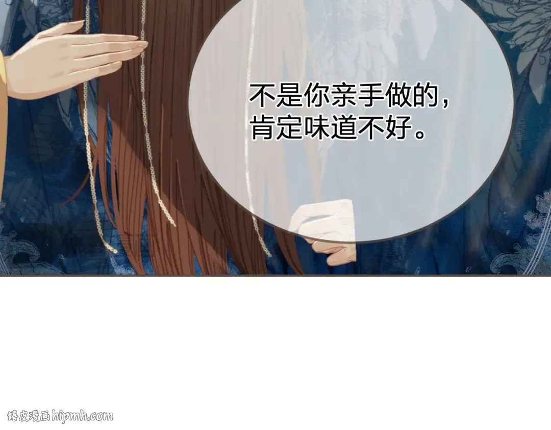第51话 心结 第16页