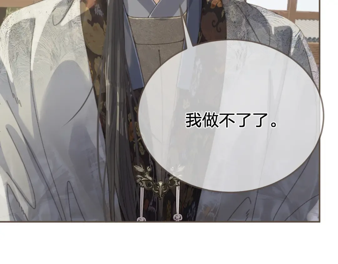 第51话 心结 第18页