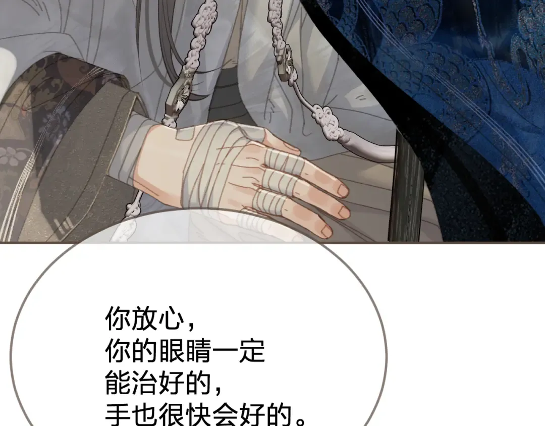 第51话 心结 第22页
