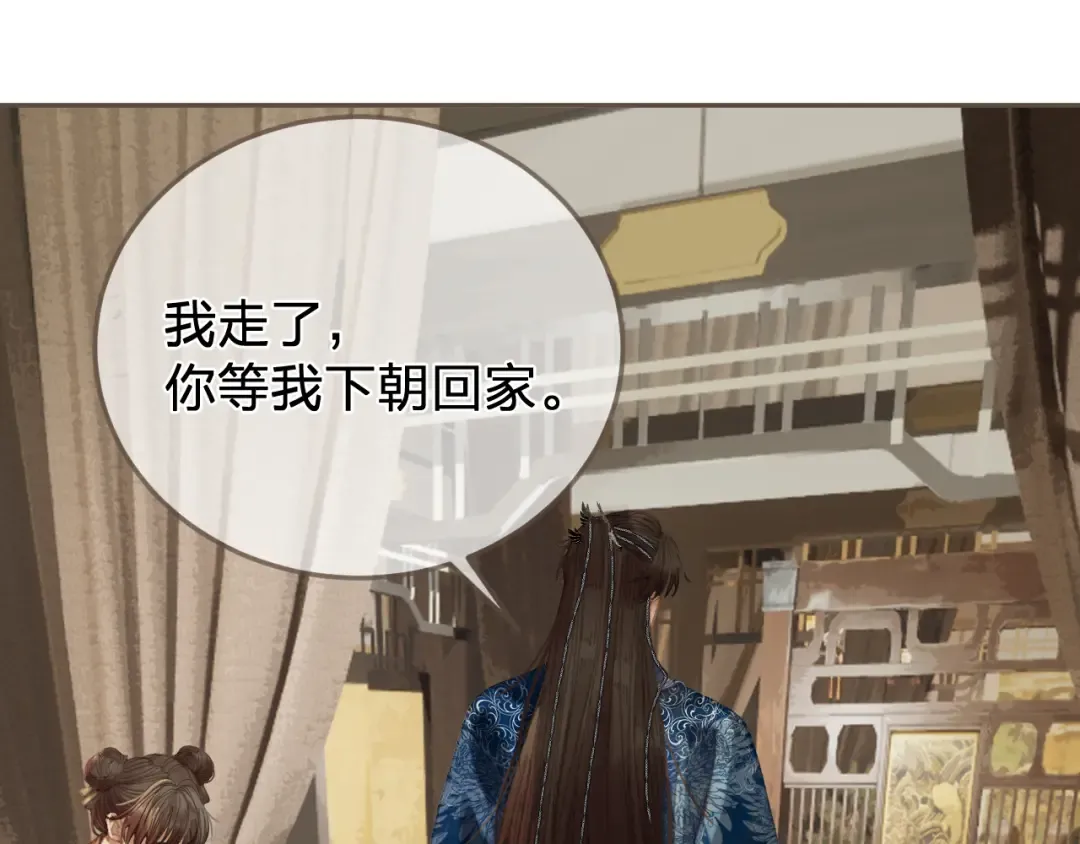 第51话 心结 第25页