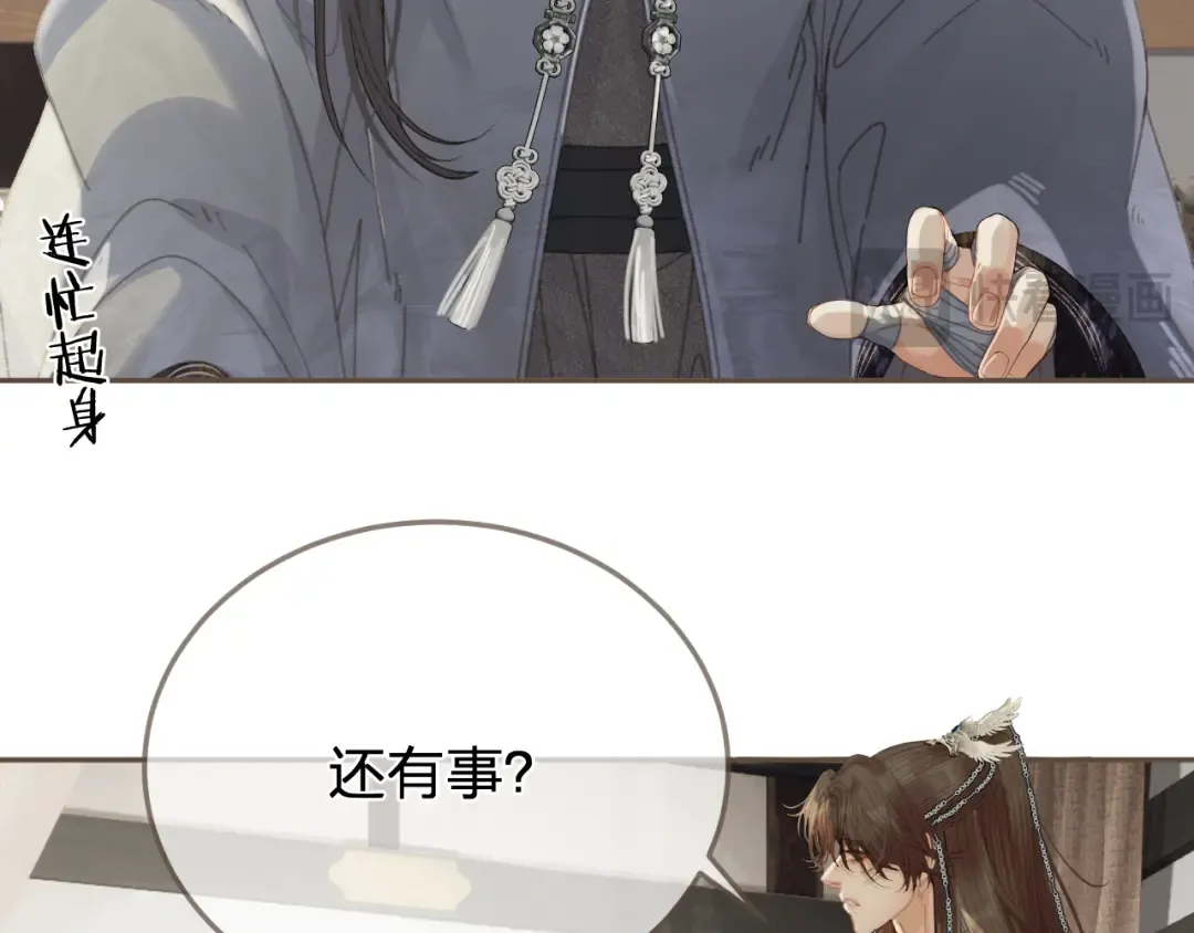 第51话 心结 第29页