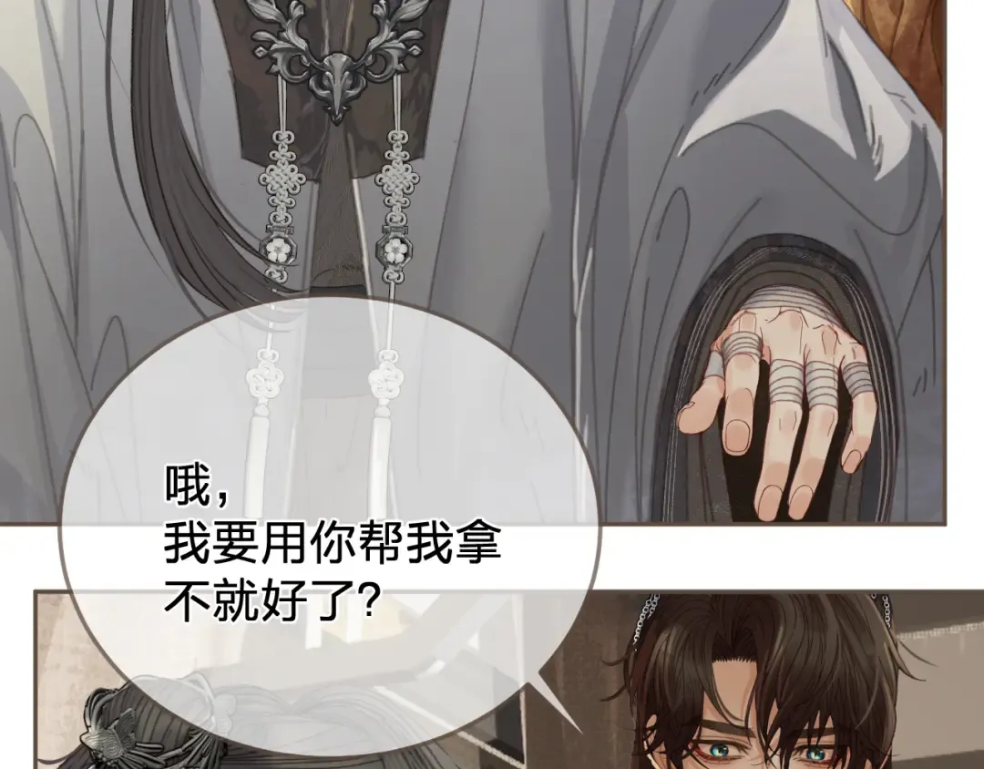 第51话 心结 第33页