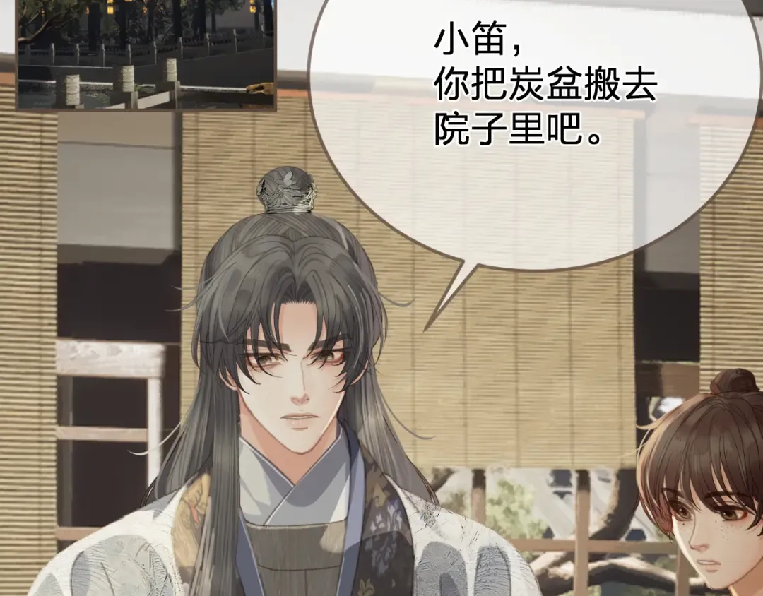 第51话 心结 第41页