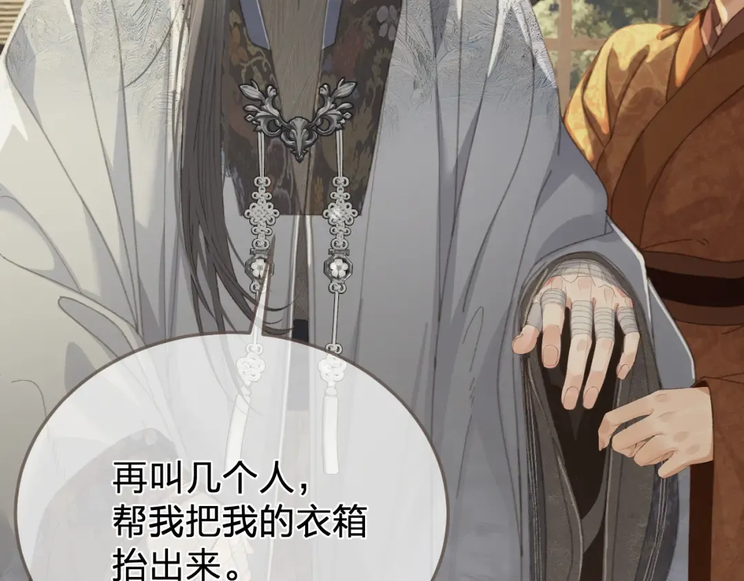 第51话 心结 第42页