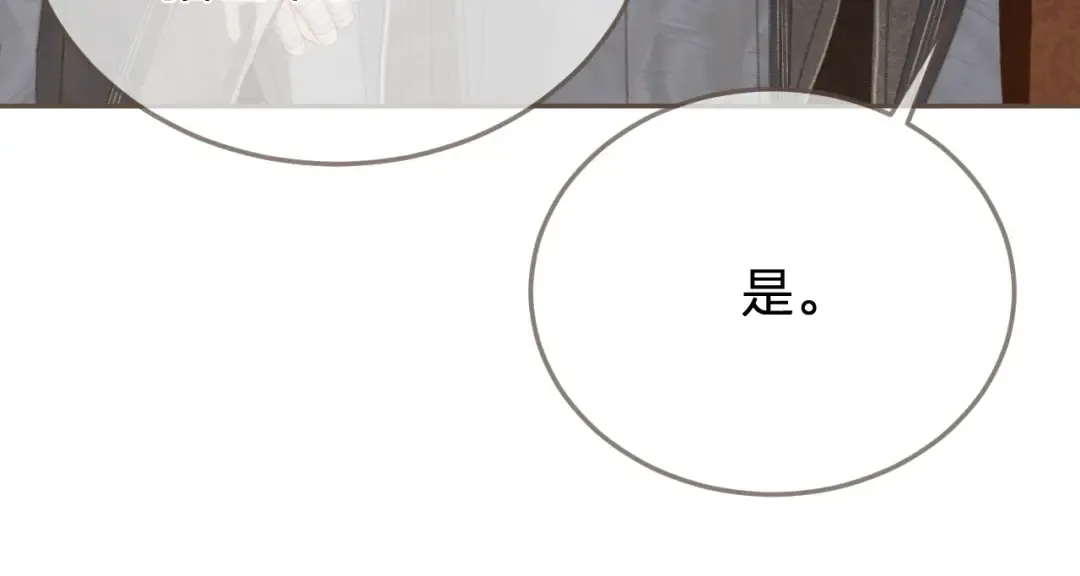 第51话 心结 第43页