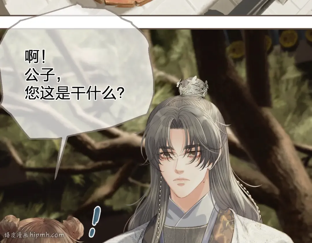 第51话 心结 第48页