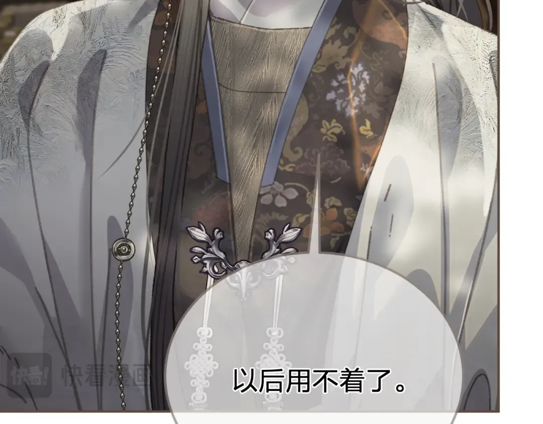 第51话 心结 第53页