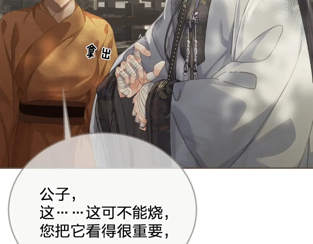 第51话 心结 第55页