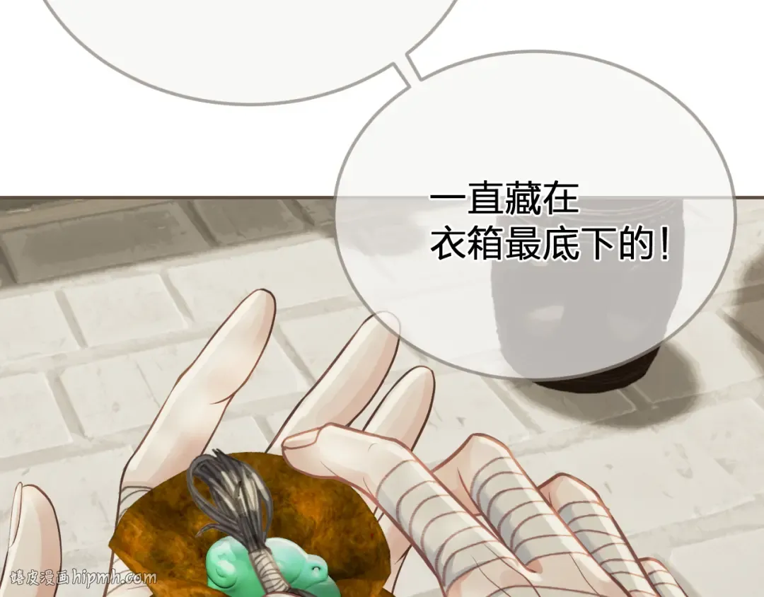 第51话 心结 第56页
