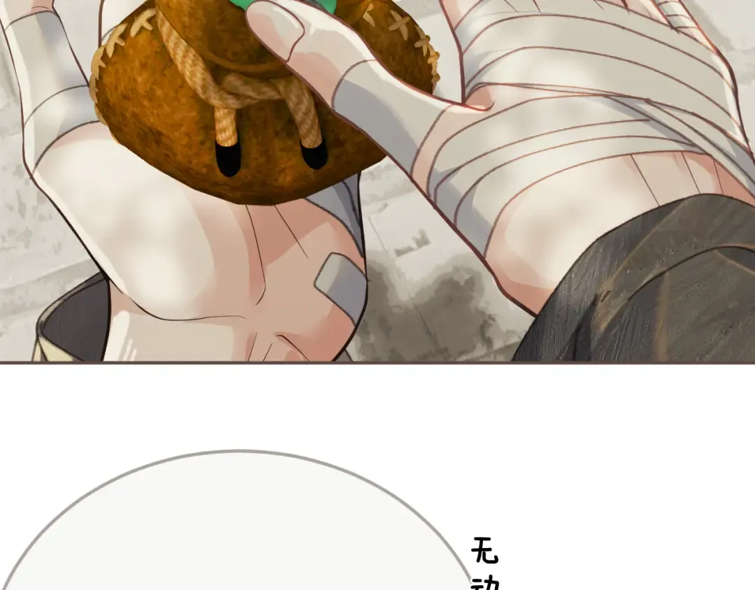 第51话 心结 第57页