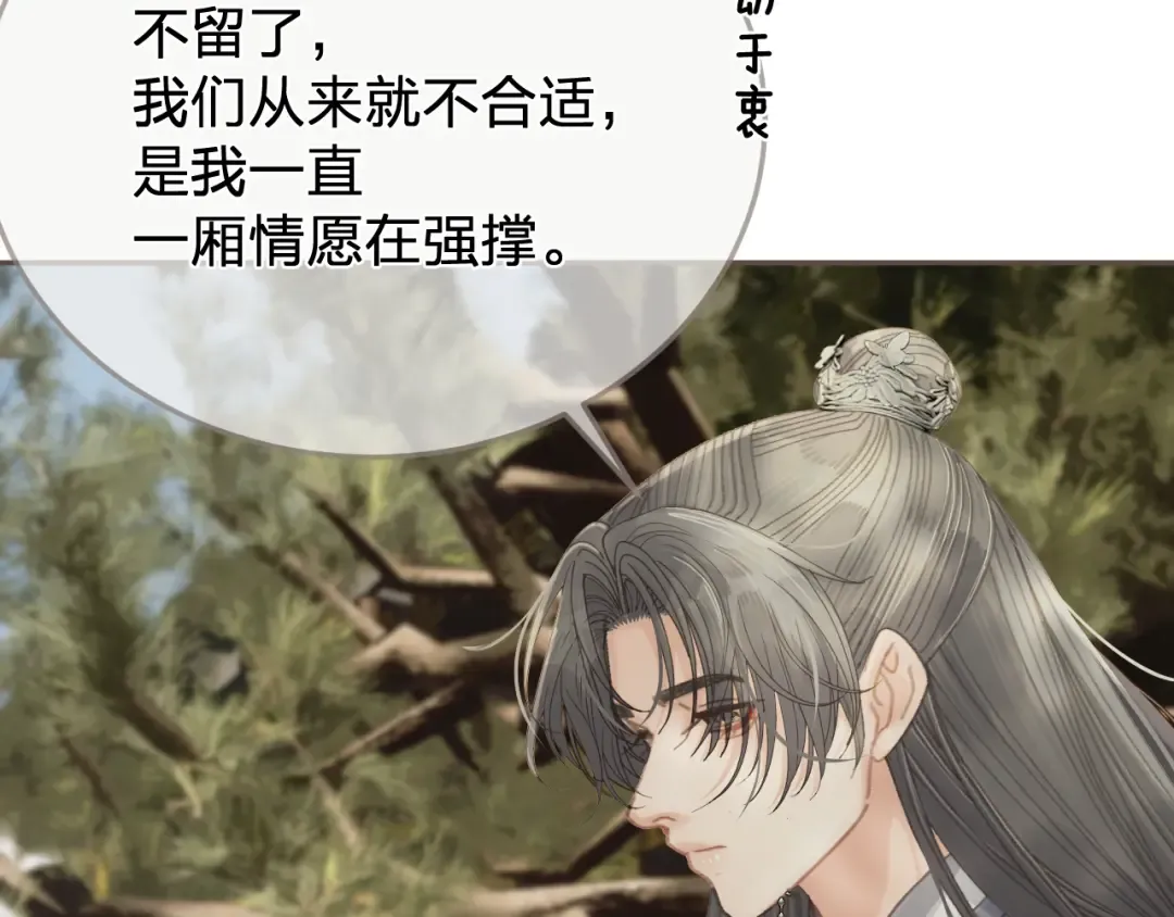 第51话 心结 第58页