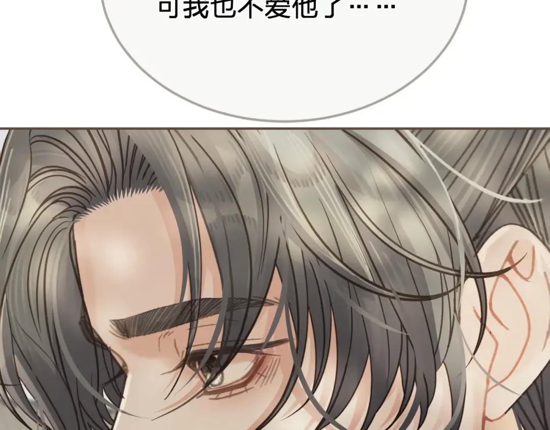 第51话 心结 第61页