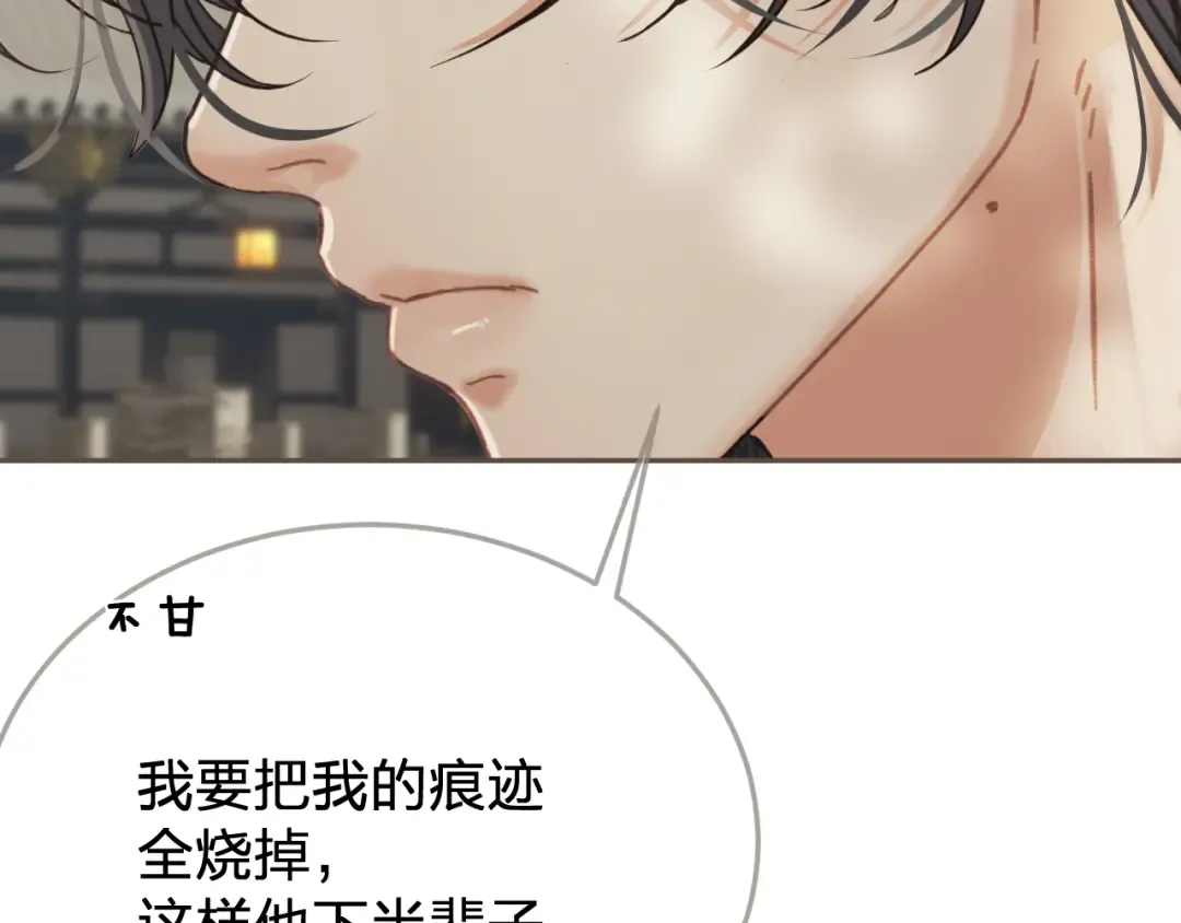 第51话 心结 第62页