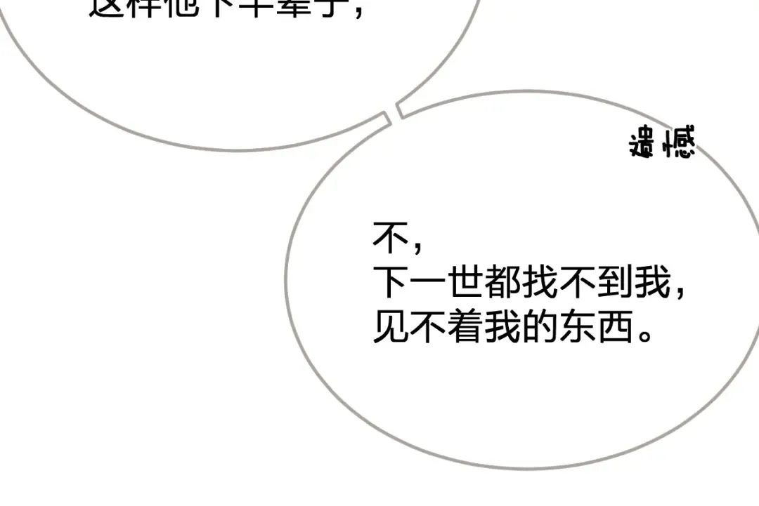 第51话 心结 第63页