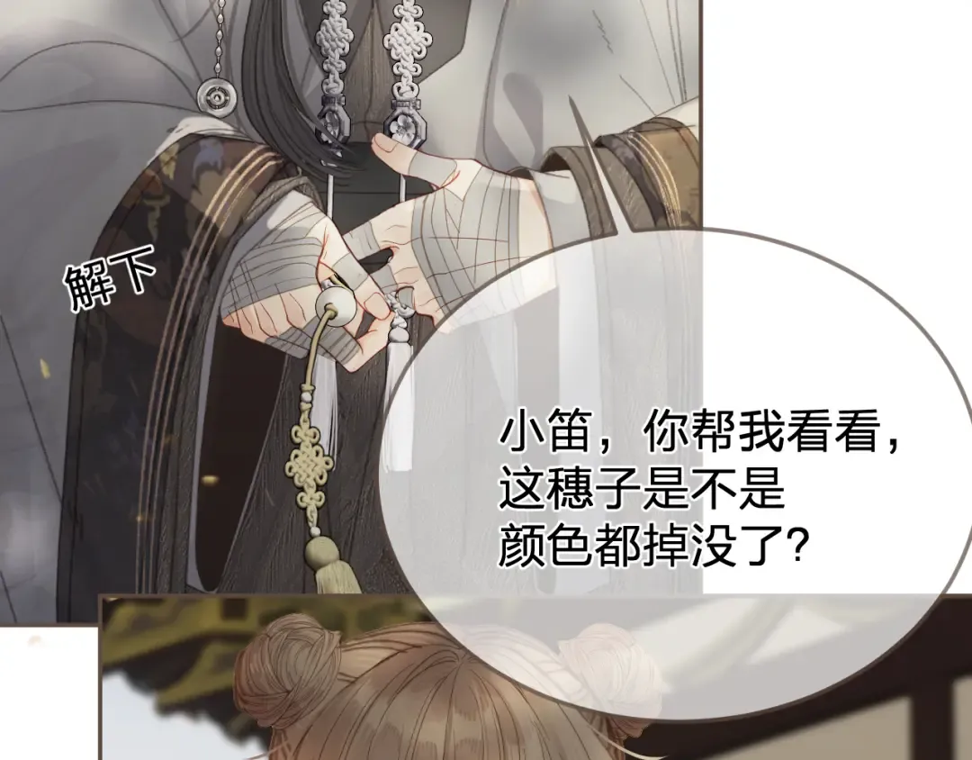 第51话 心结 第65页