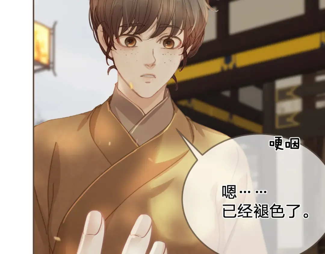 第51话 心结 第66页