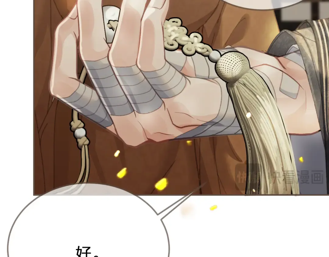 第51话 心结 第67页