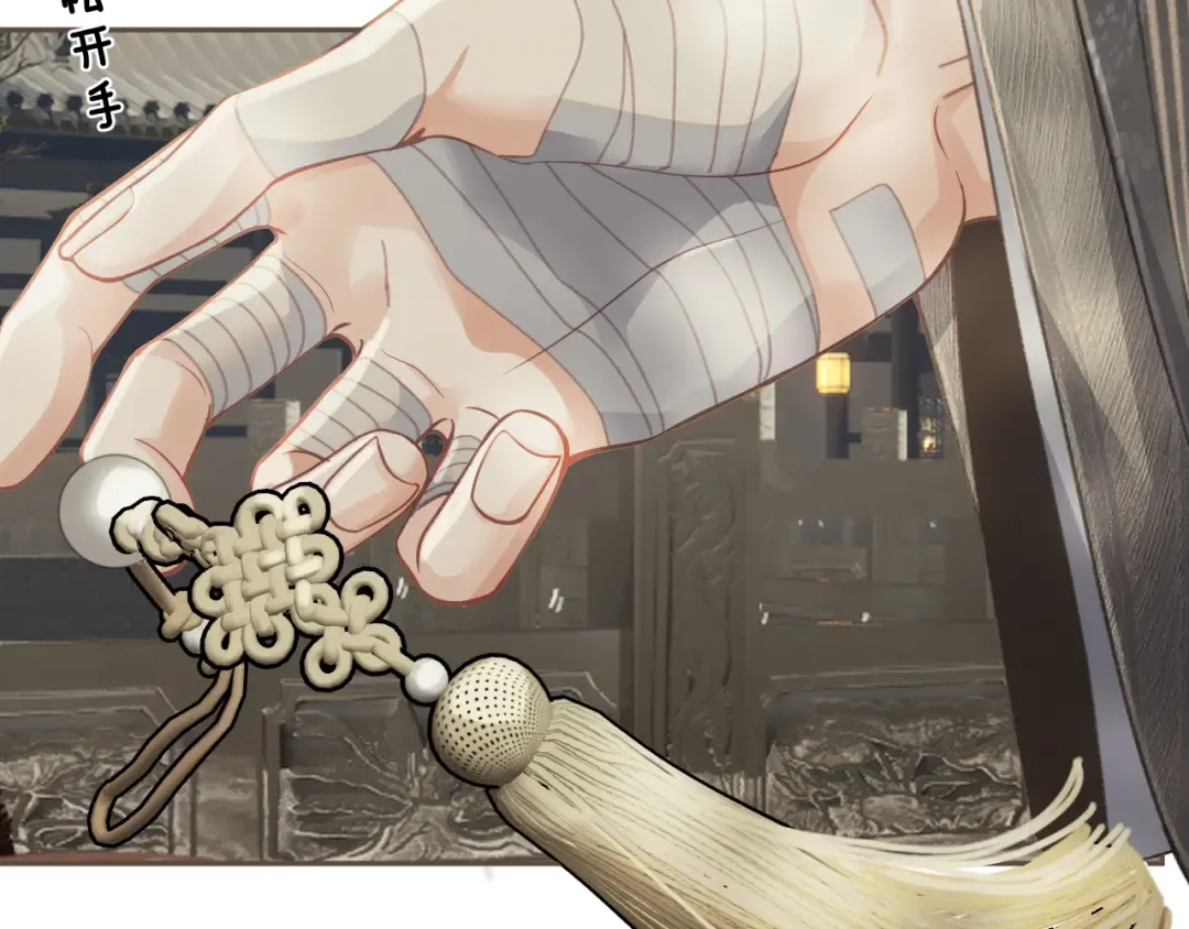 第51话 心结 第69页