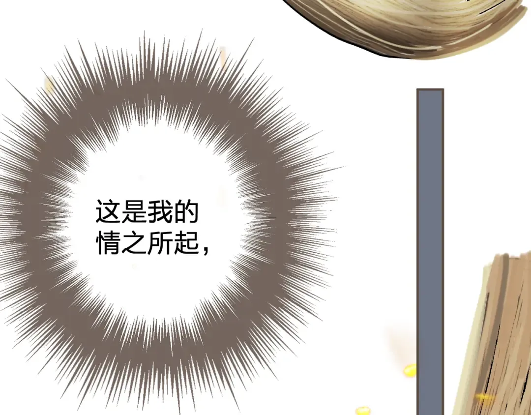 第51话 心结 第70页