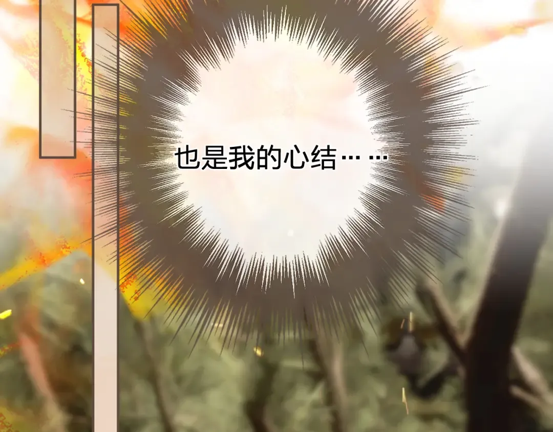 第51话 心结 第75页