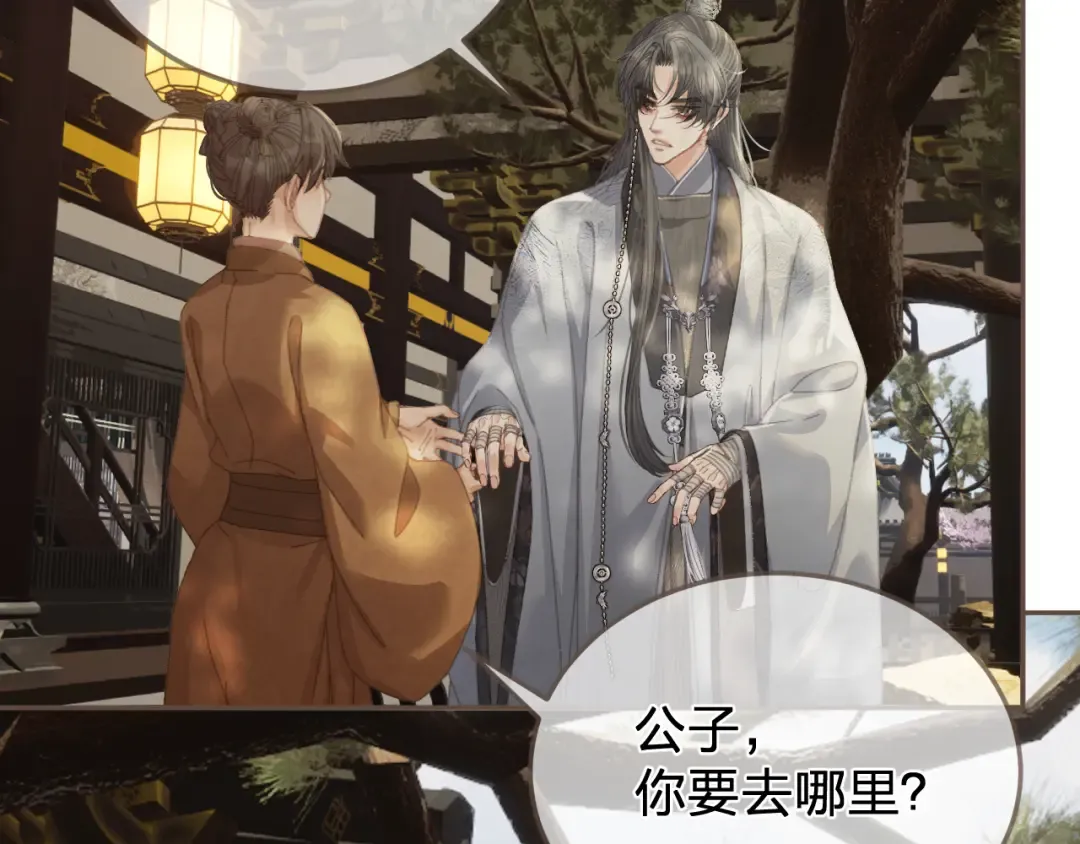 第51话 心结 第81页