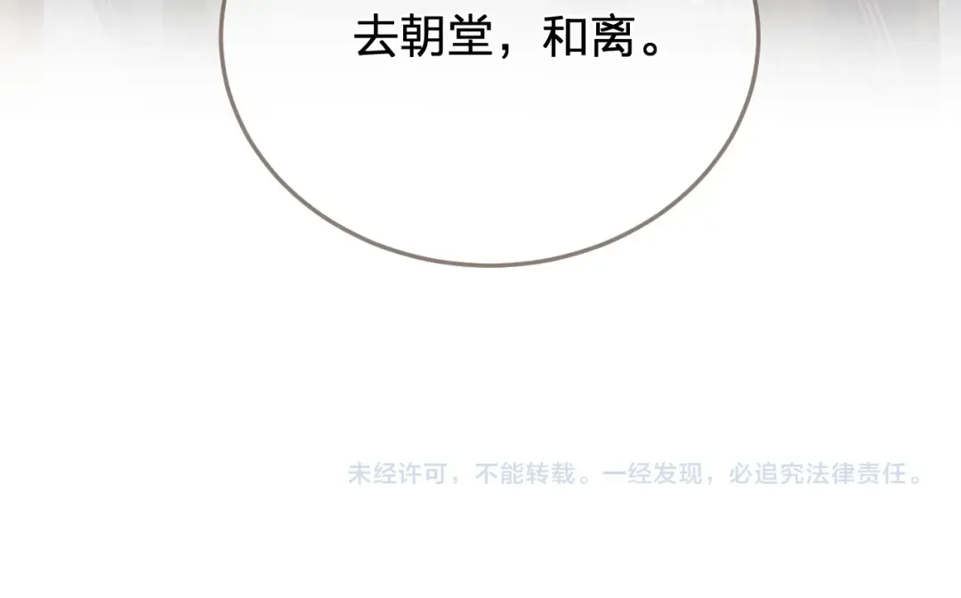 第51话 心结 第84页