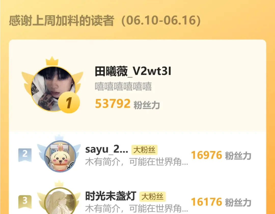第51话 心结 第85页