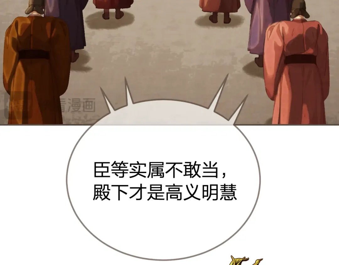 第52话 和离 第17页