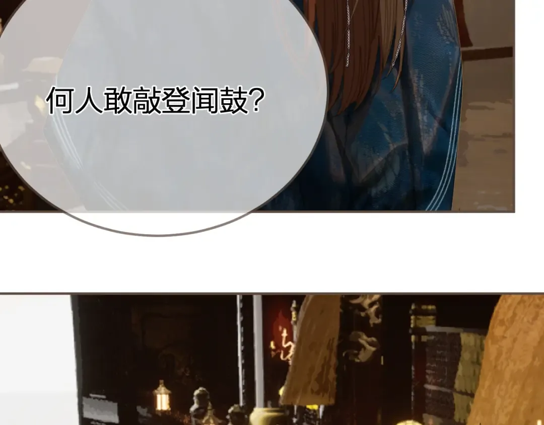 第52话 和离 第34页