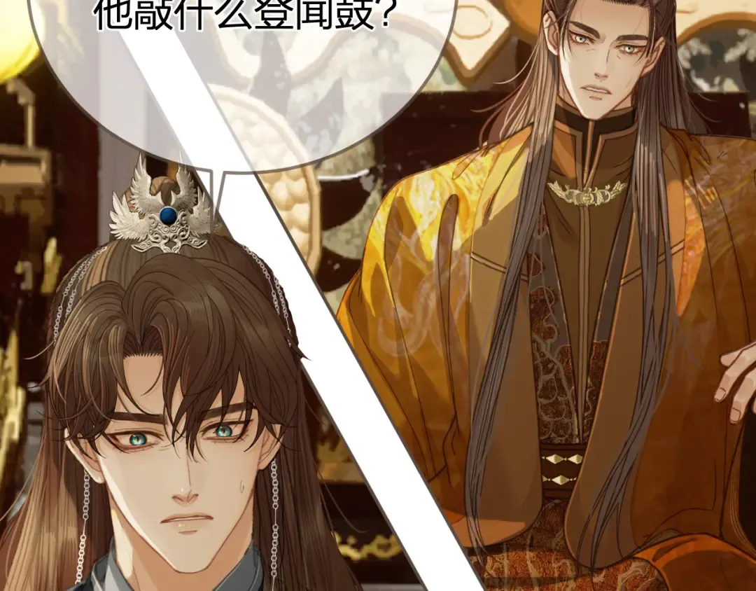 第52话 和离 第37页