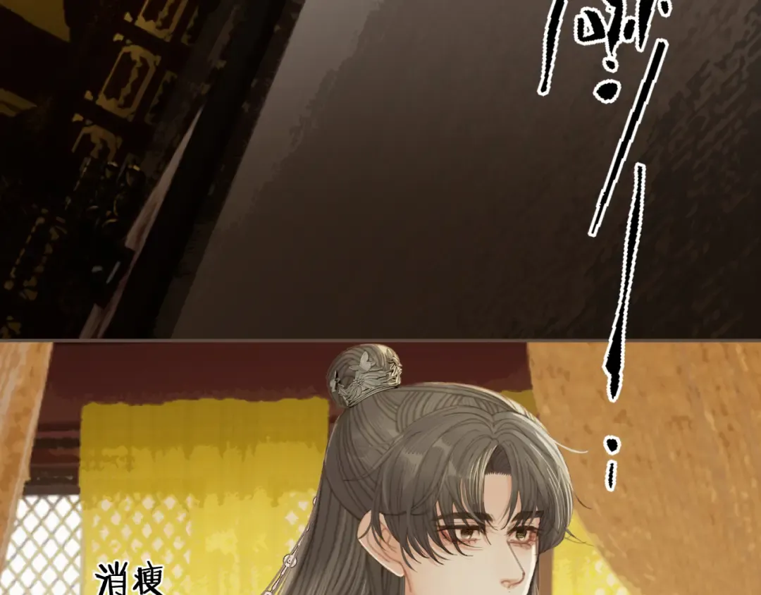 第52话 和离 第42页