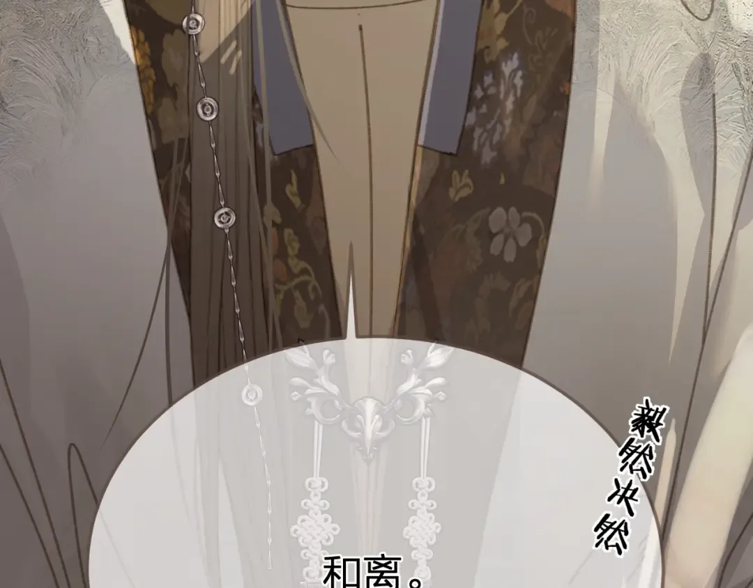 第52话 和离 第54页