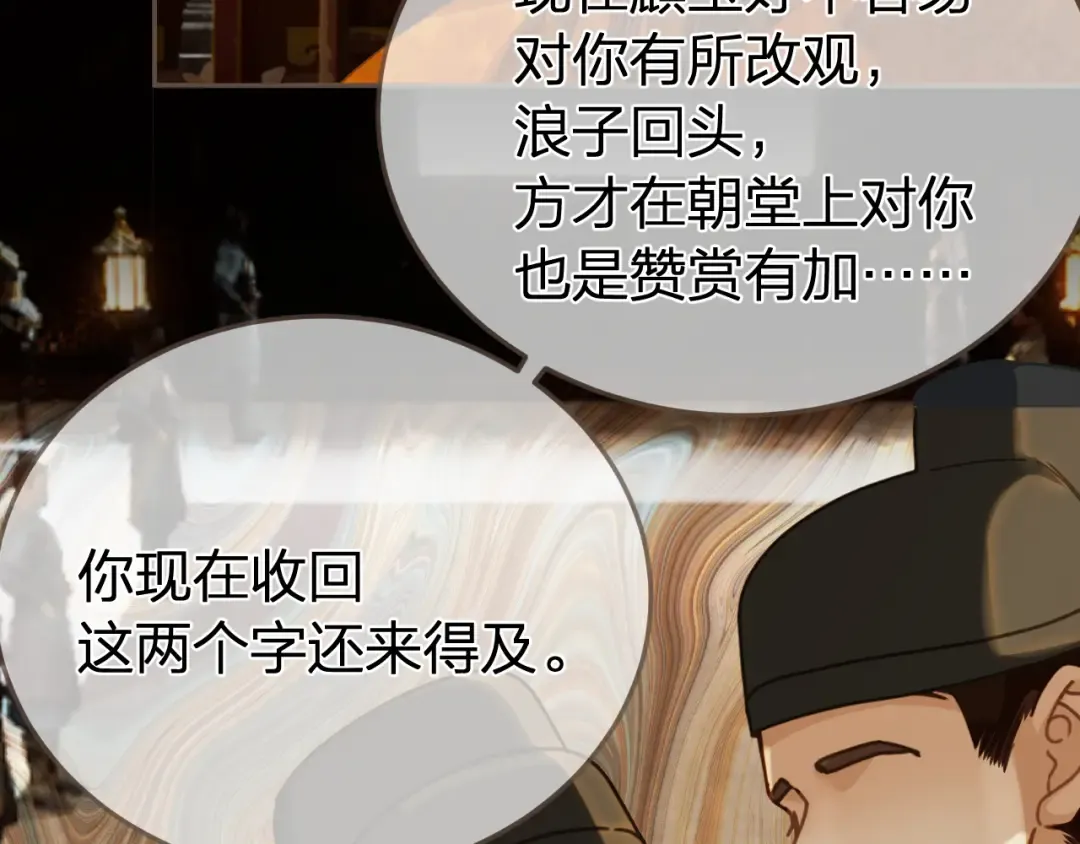 第52话 和离 第59页