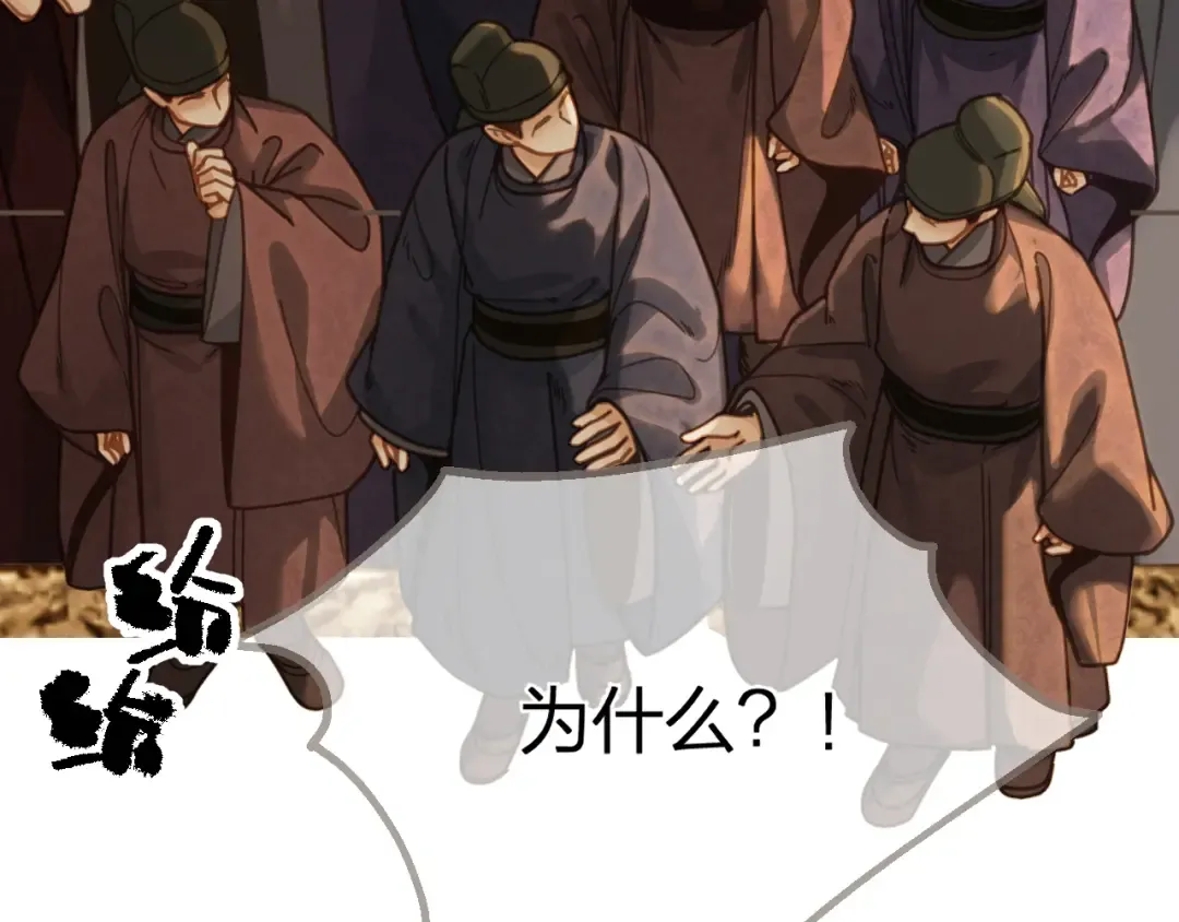 第52话 和离 第62页