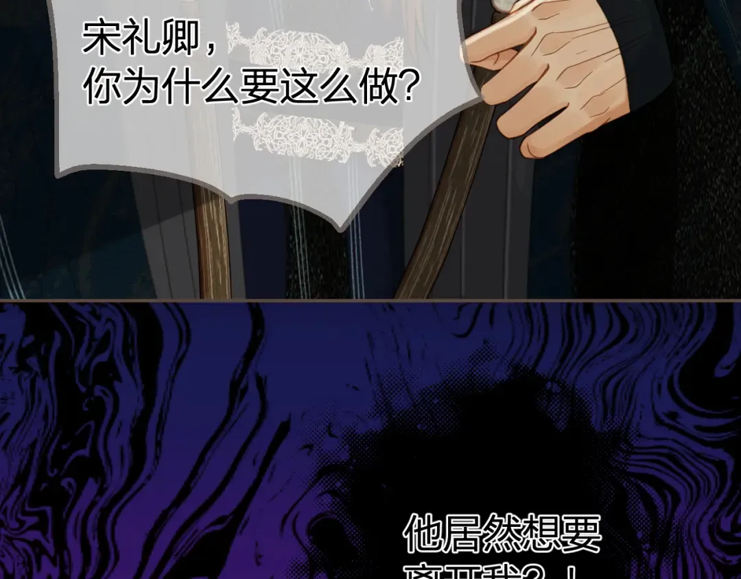 第52话 和离 第65页