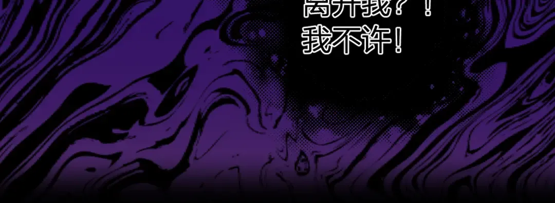 第52话 和离 第66页