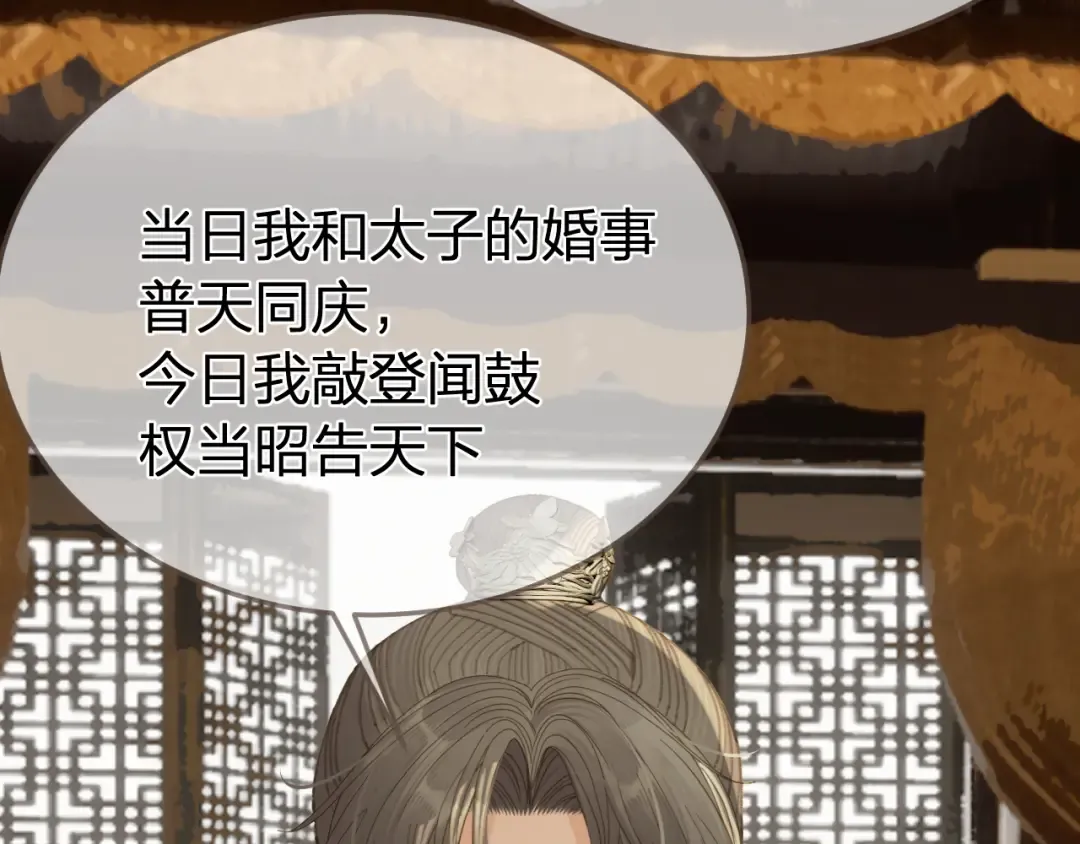 第52话 和离 第69页