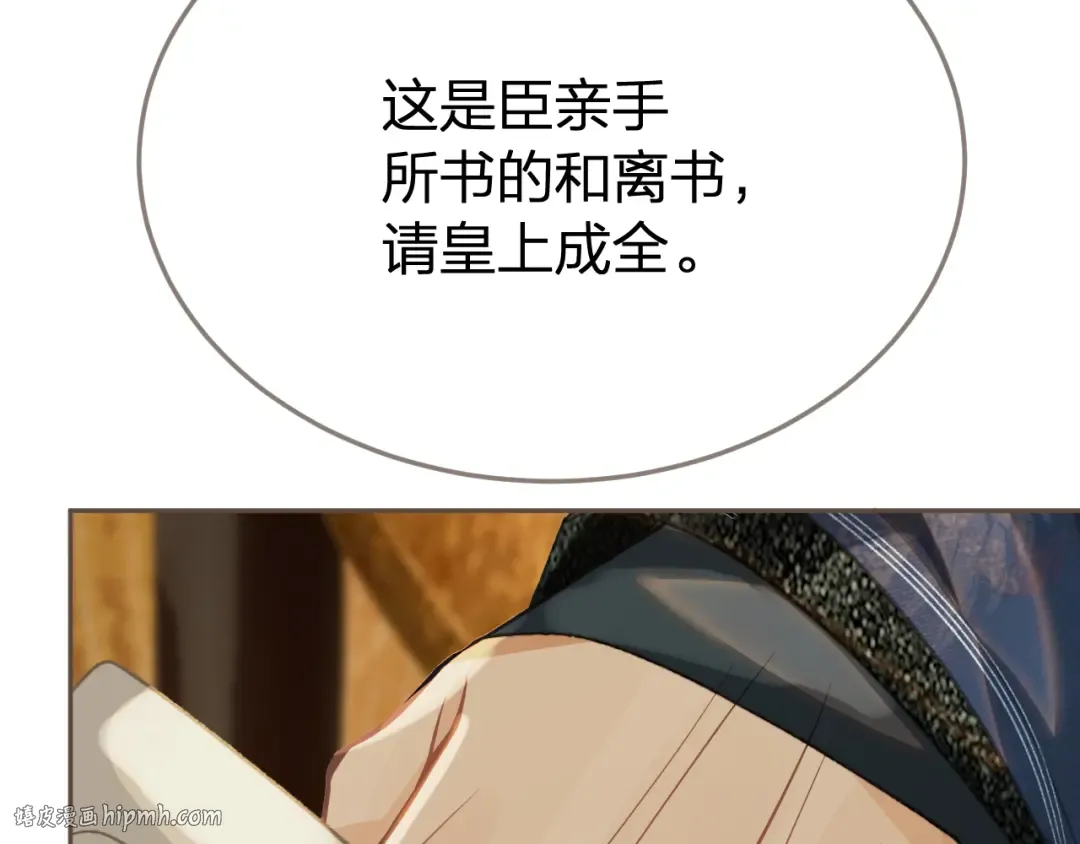 第52话 和离 第72页