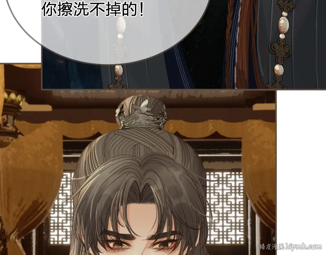 第53话 你错了 第8页