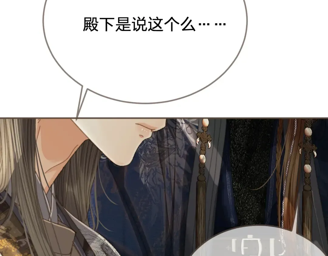第53话 你错了 第11页