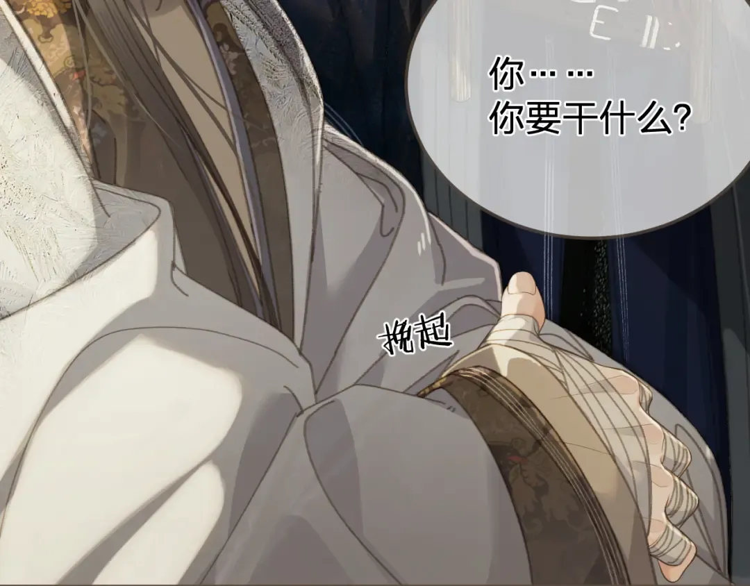 第53话 你错了 第12页