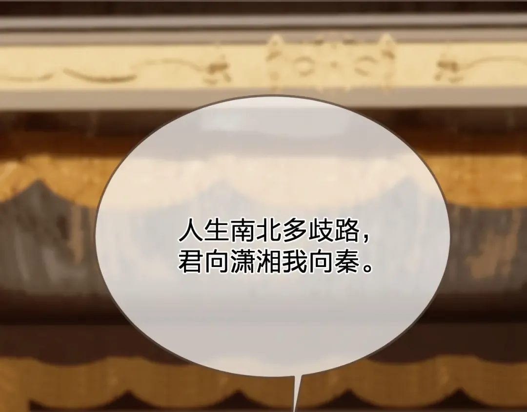 第53话 你错了 第13页
