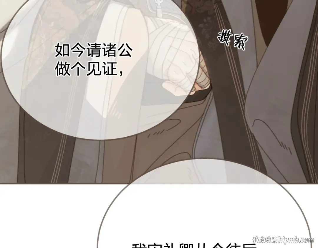 第53话 你错了 第16页