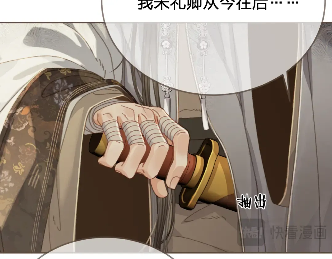 第53话 你错了 第17页