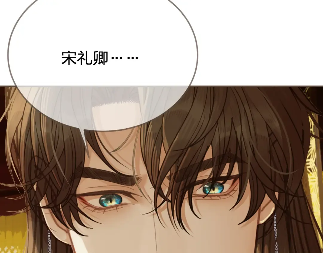 第53话 你错了 第18页