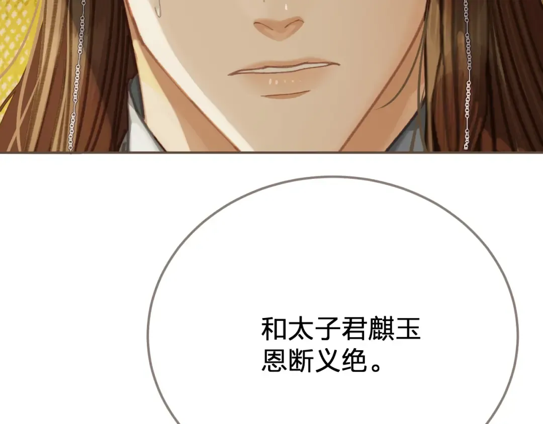 第53话 你错了 第19页