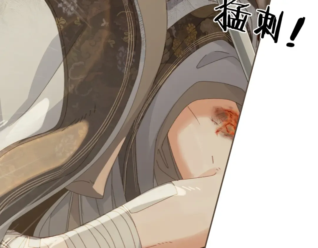 第53话 你错了 第21页