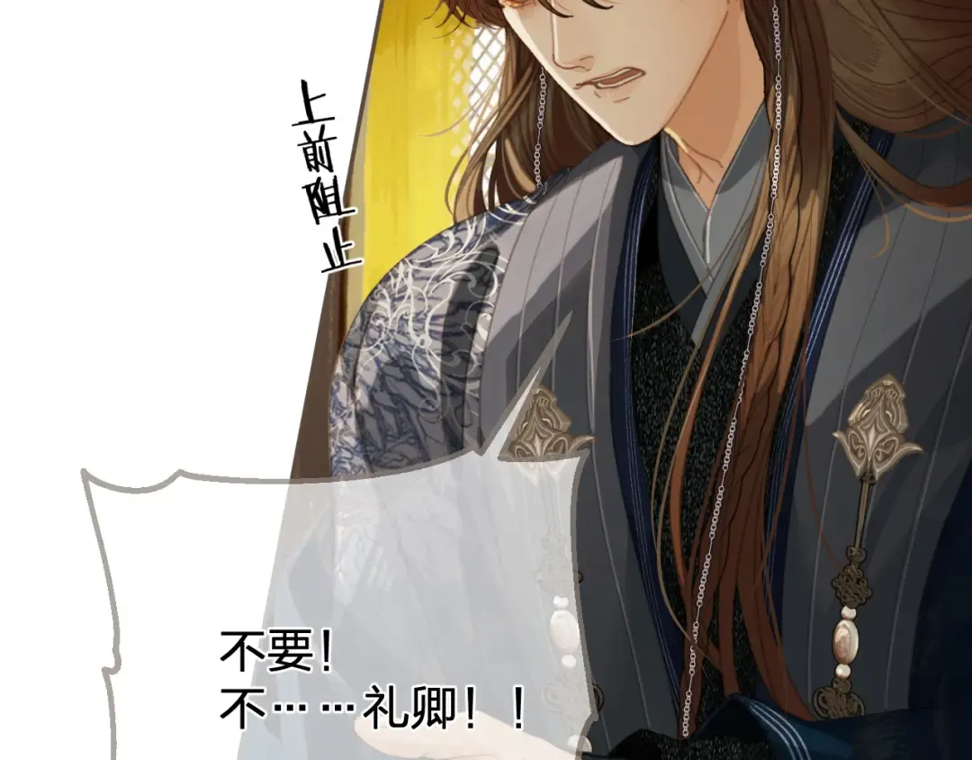 第53话 你错了 第23页