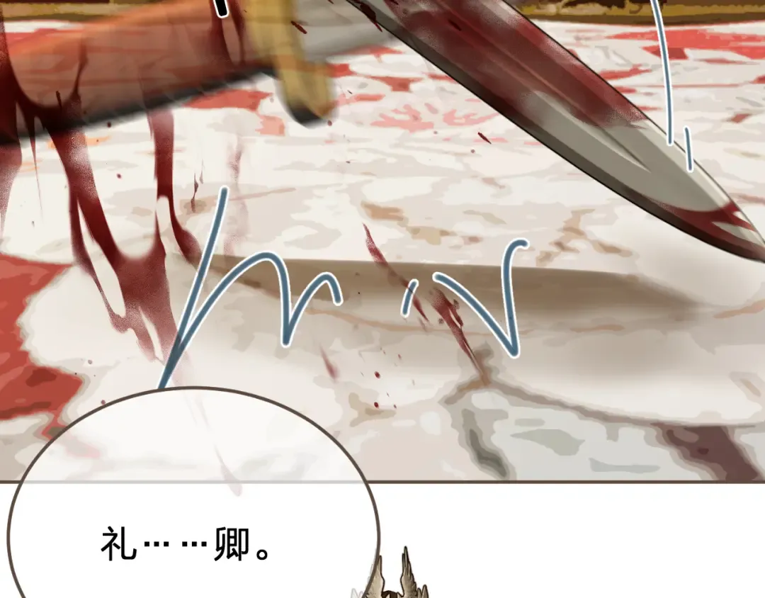 第53话 你错了 第26页